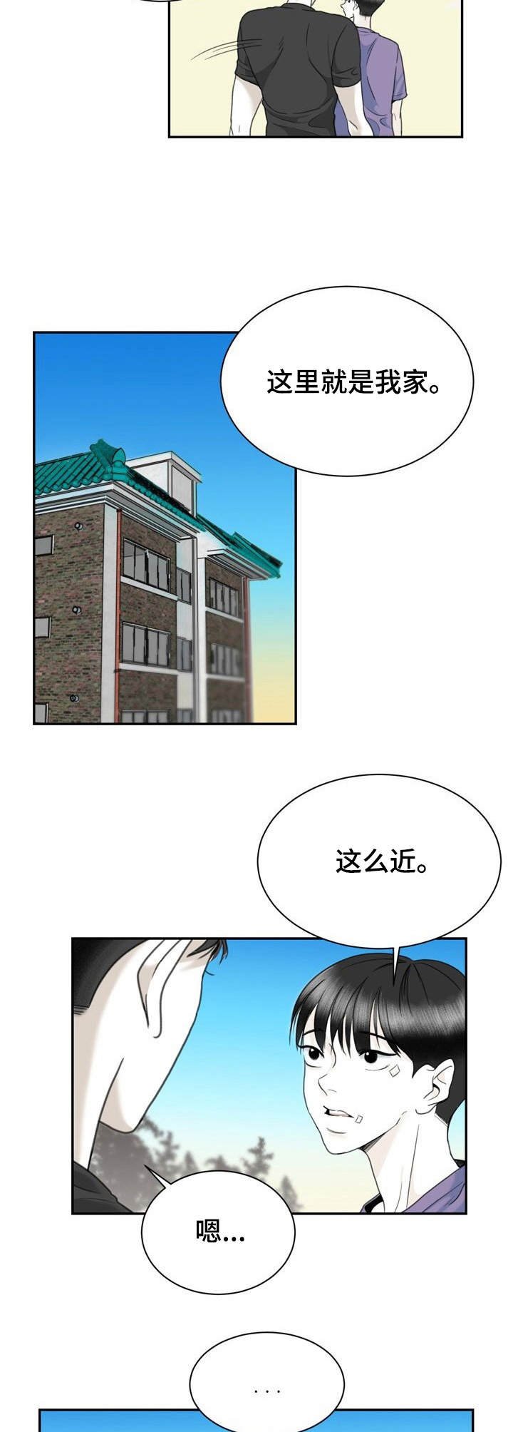 第33章：帮忙洗