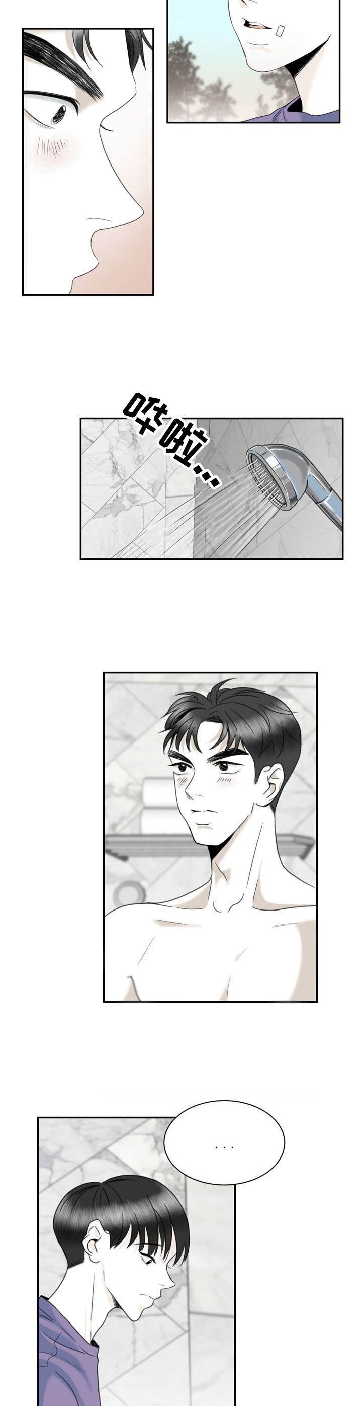 第33章：帮忙洗