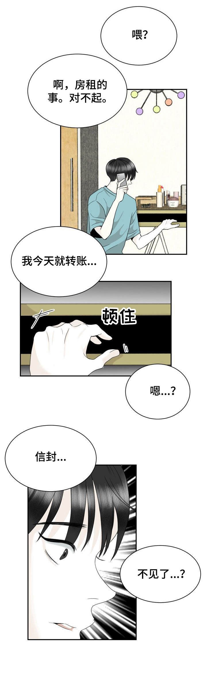 第34章：报警