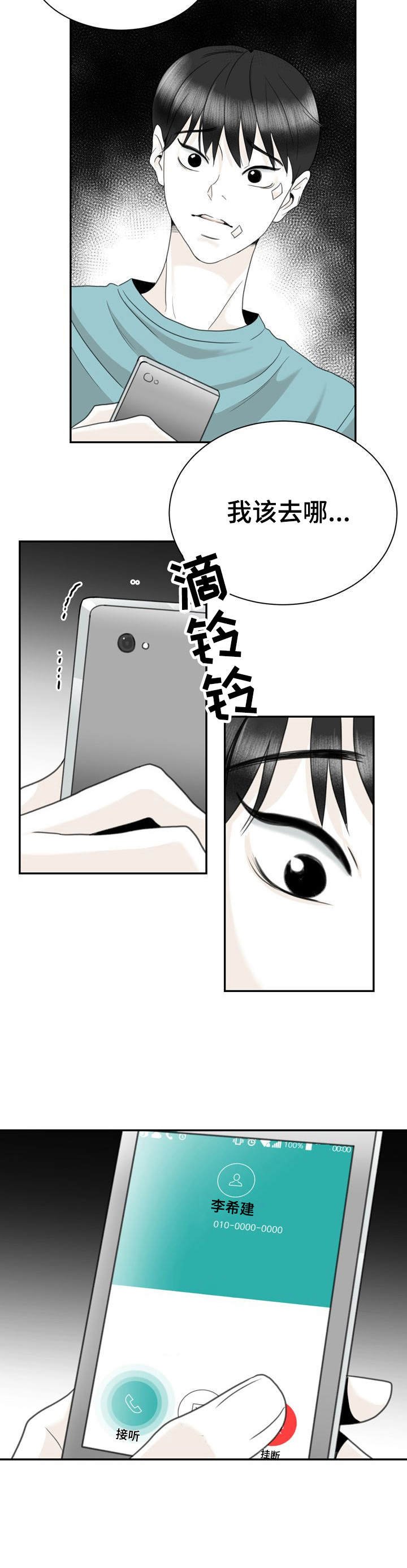 第34章：报警