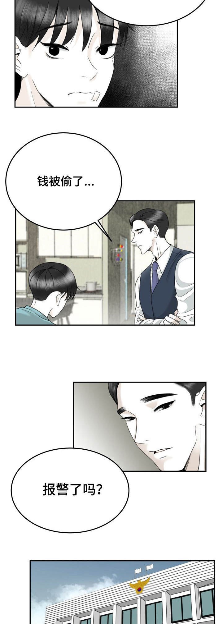 第34章：报警