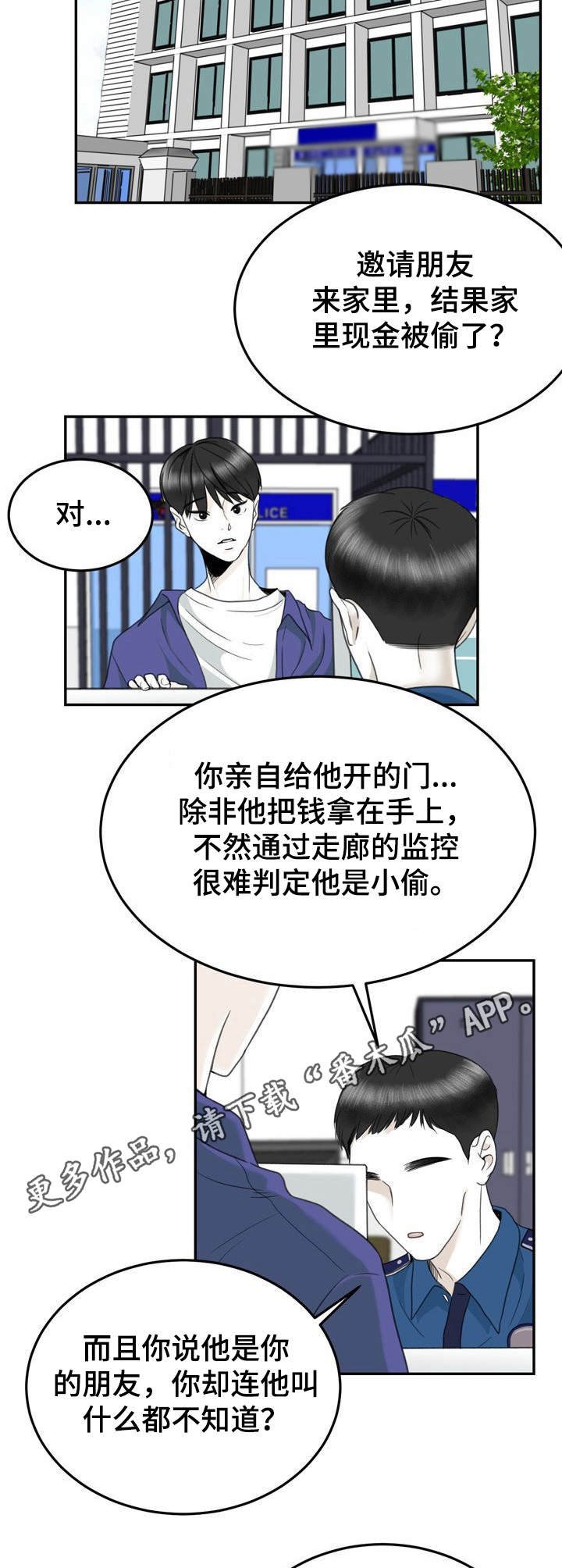 第34章：报警