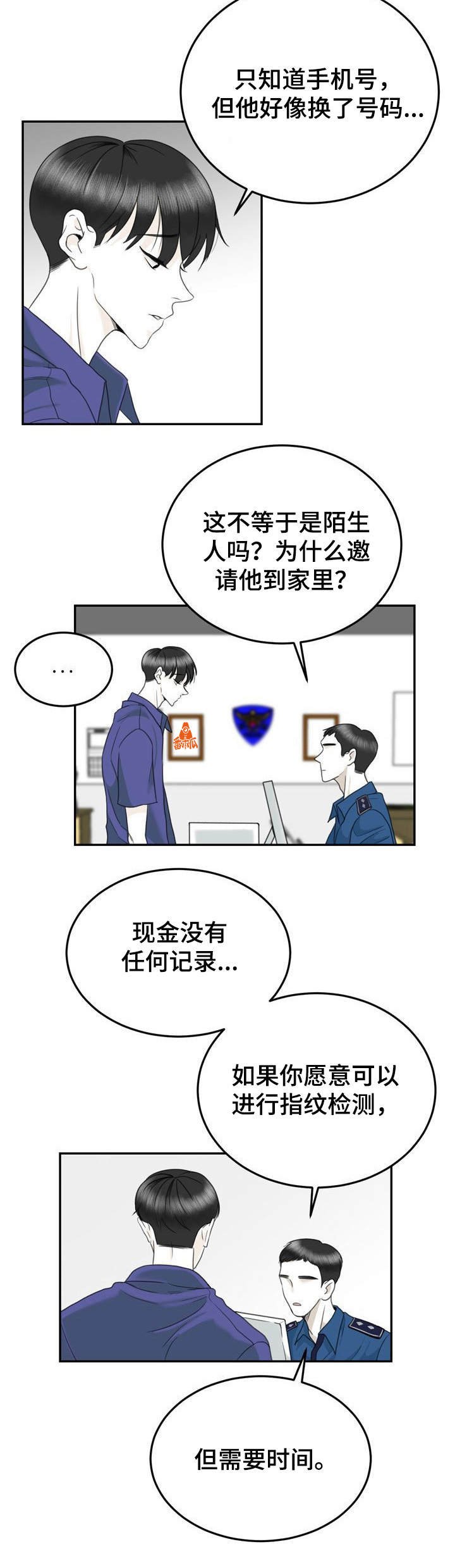 第34章：报警