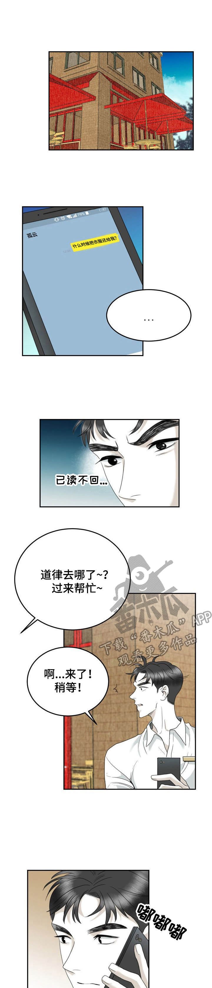 第35章：还衣服