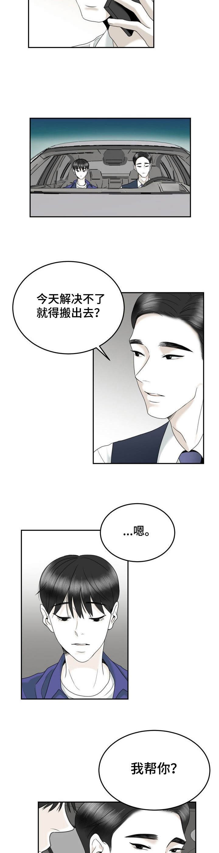 第35章：还衣服