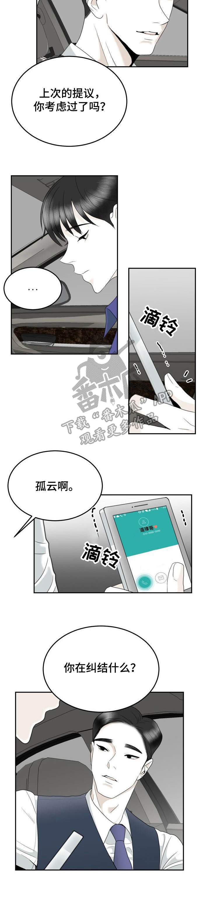 第35章：还衣服