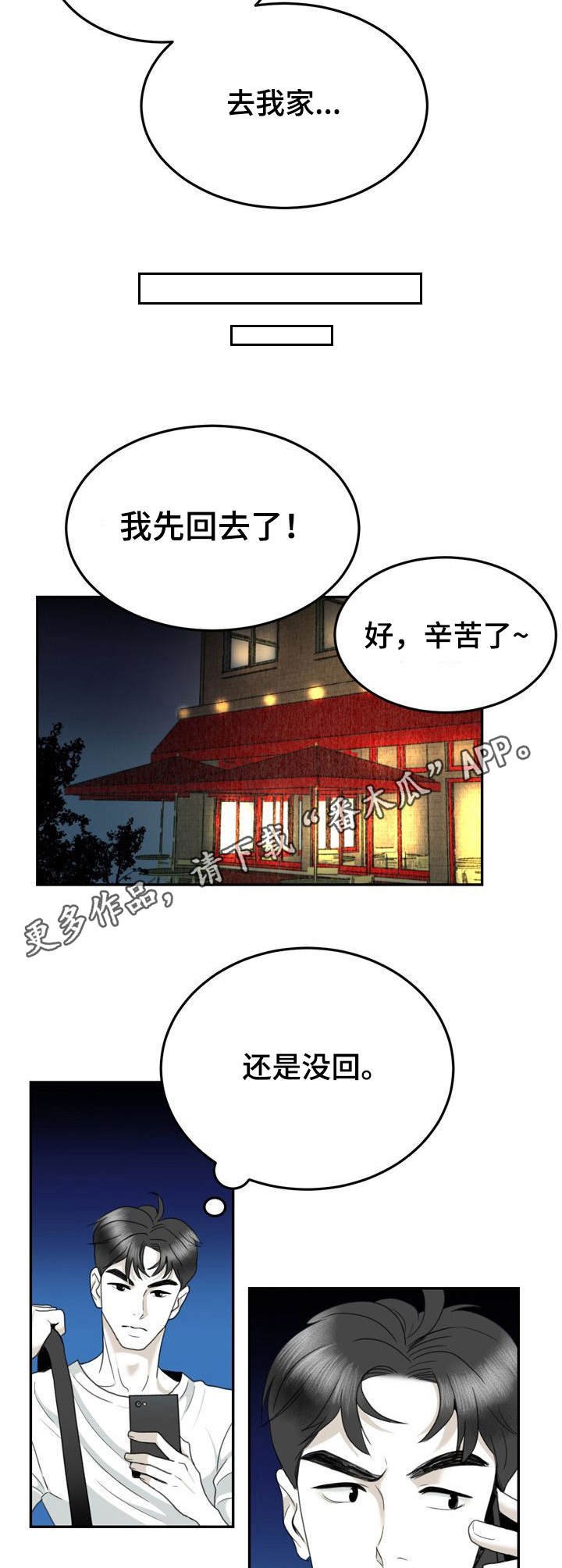 第35章：还衣服