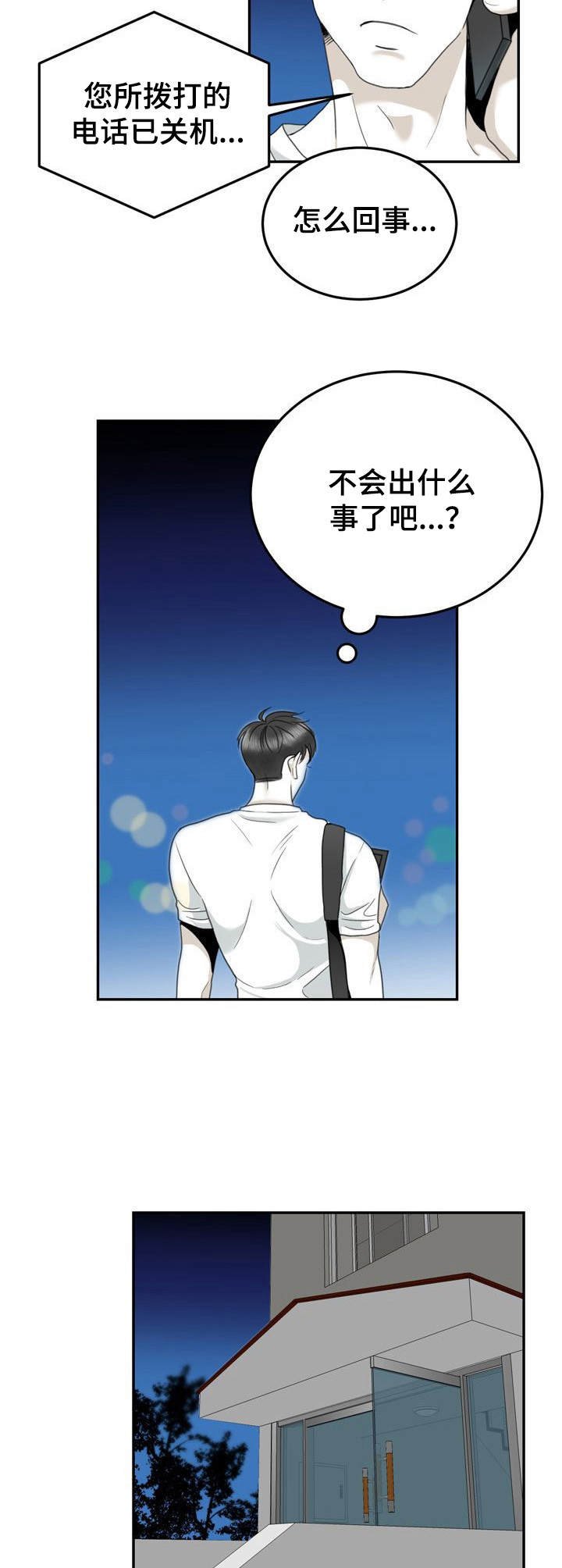 第35章：还衣服