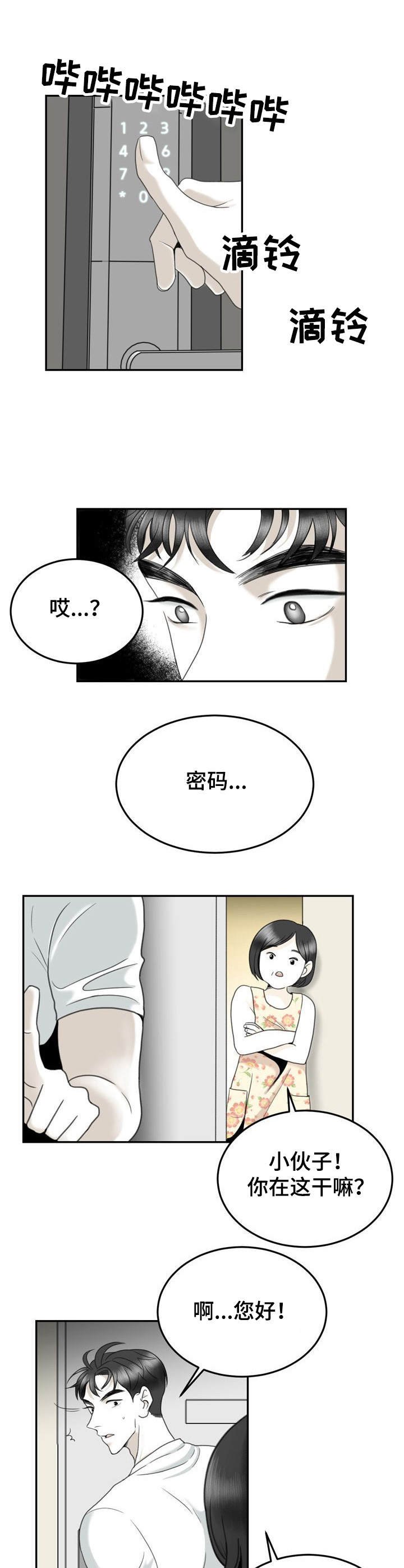 第35章：还衣服