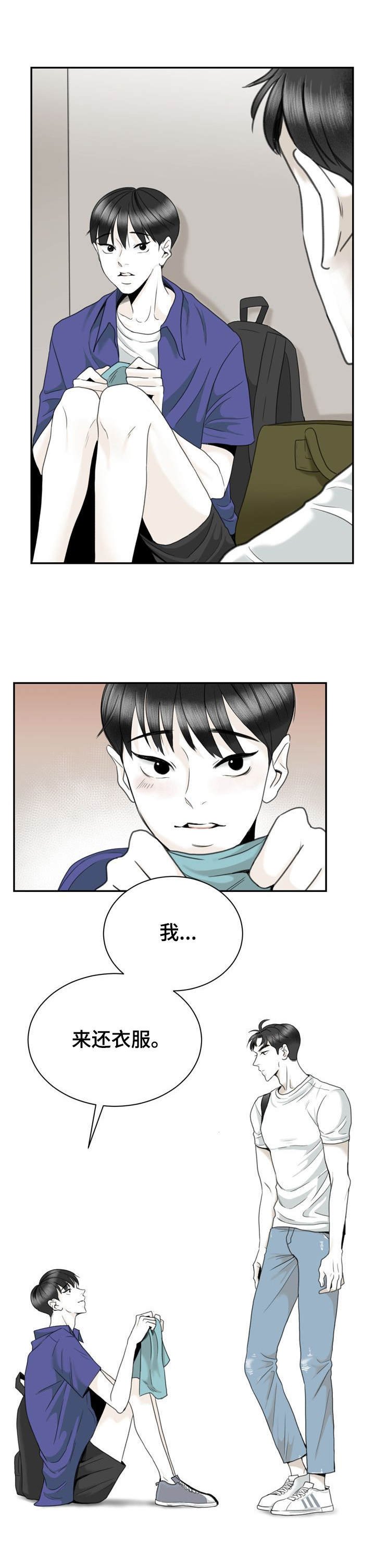 第35章：还衣服