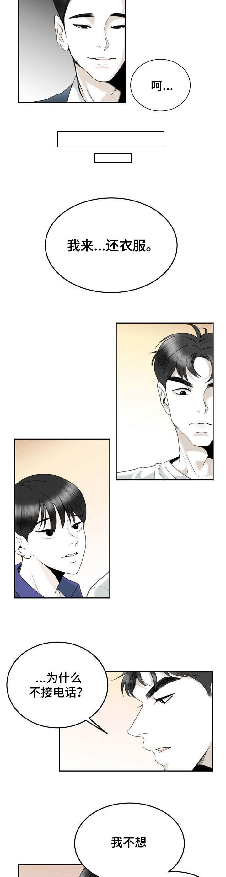 第36章：告别过去