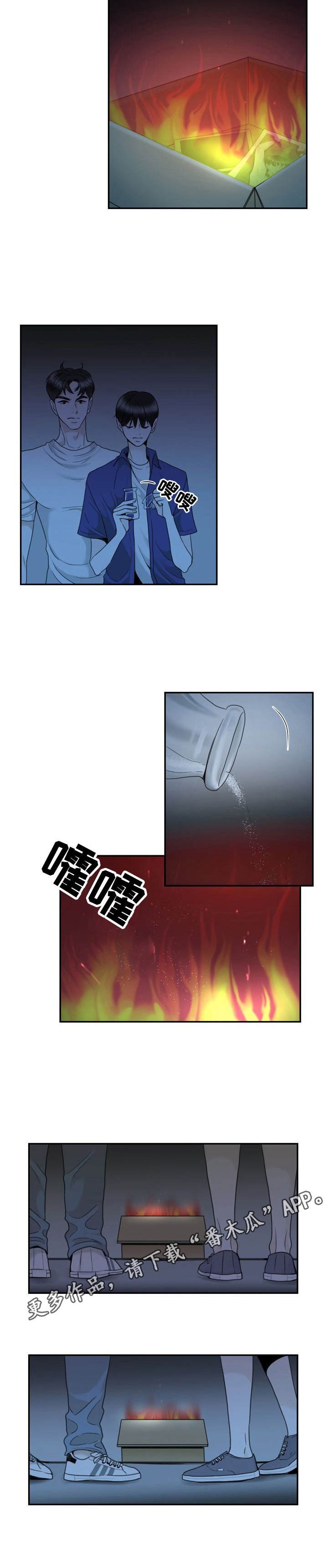 第36章：告别过去