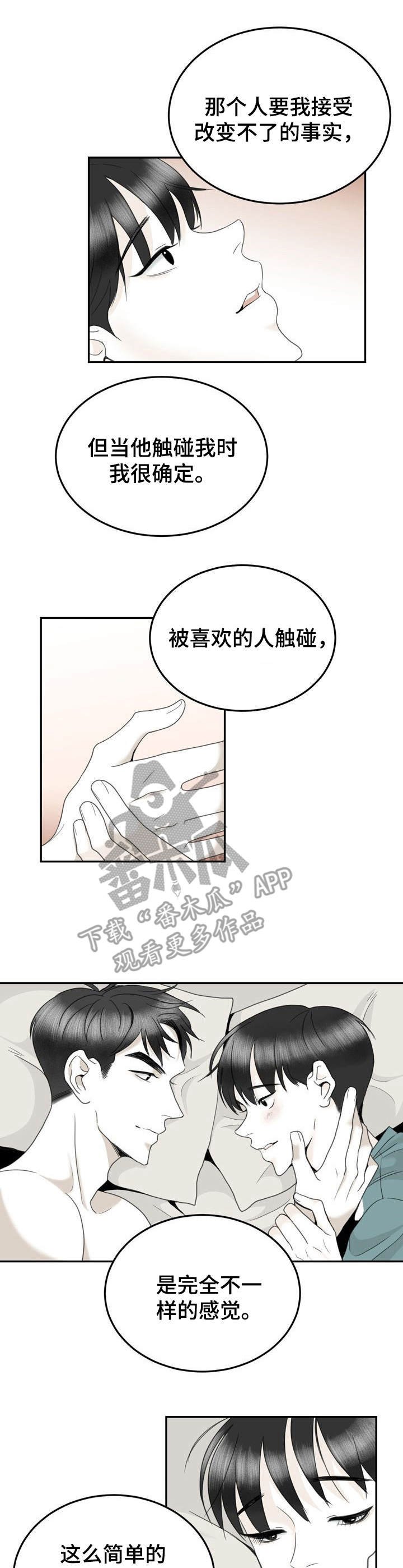 第37章：不会放手（完结）
