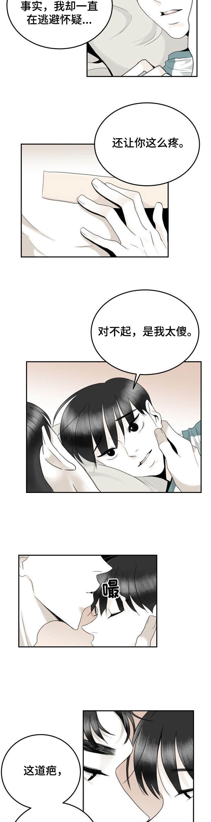 第37章：不会放手（完结）