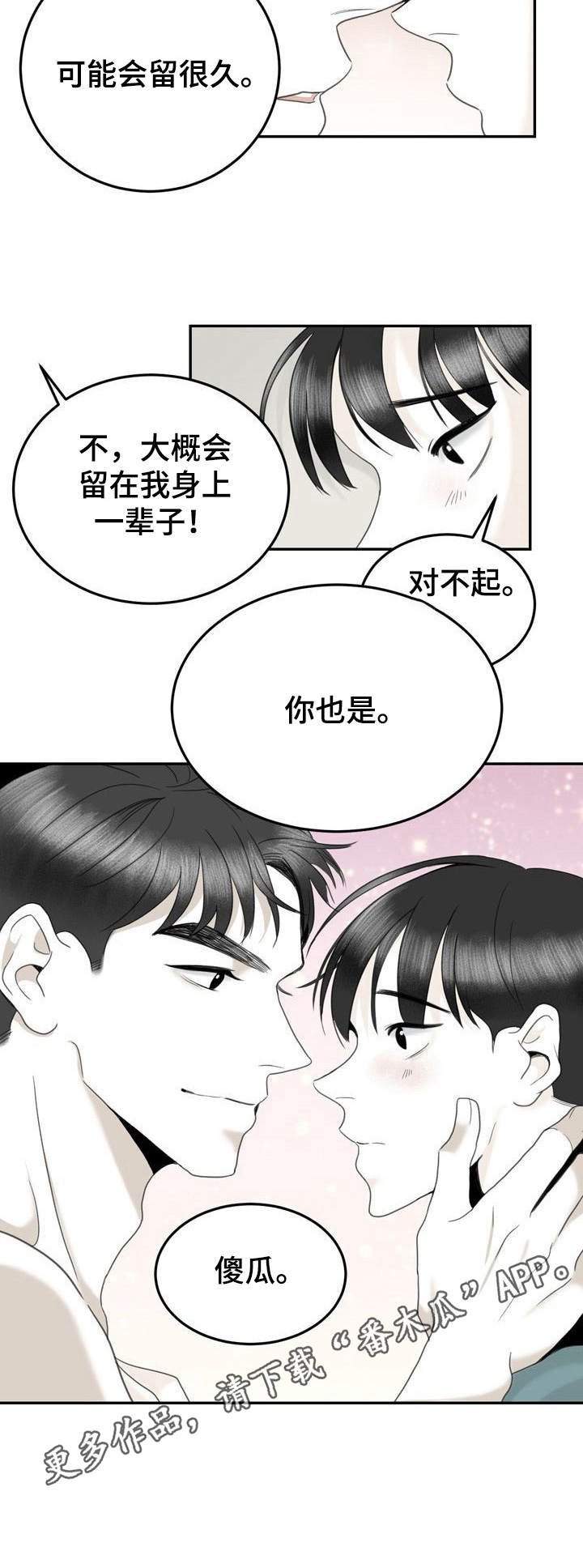 第37章：不会放手（完结）