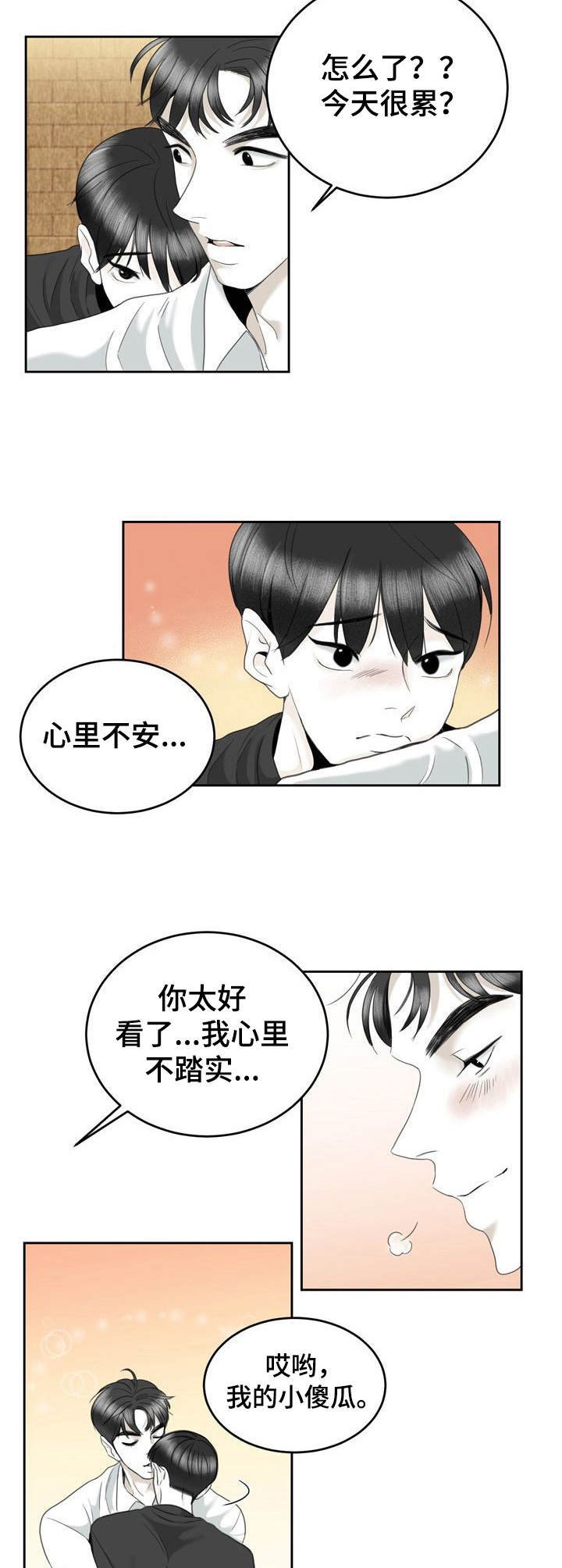第37章：不会放手（完结）