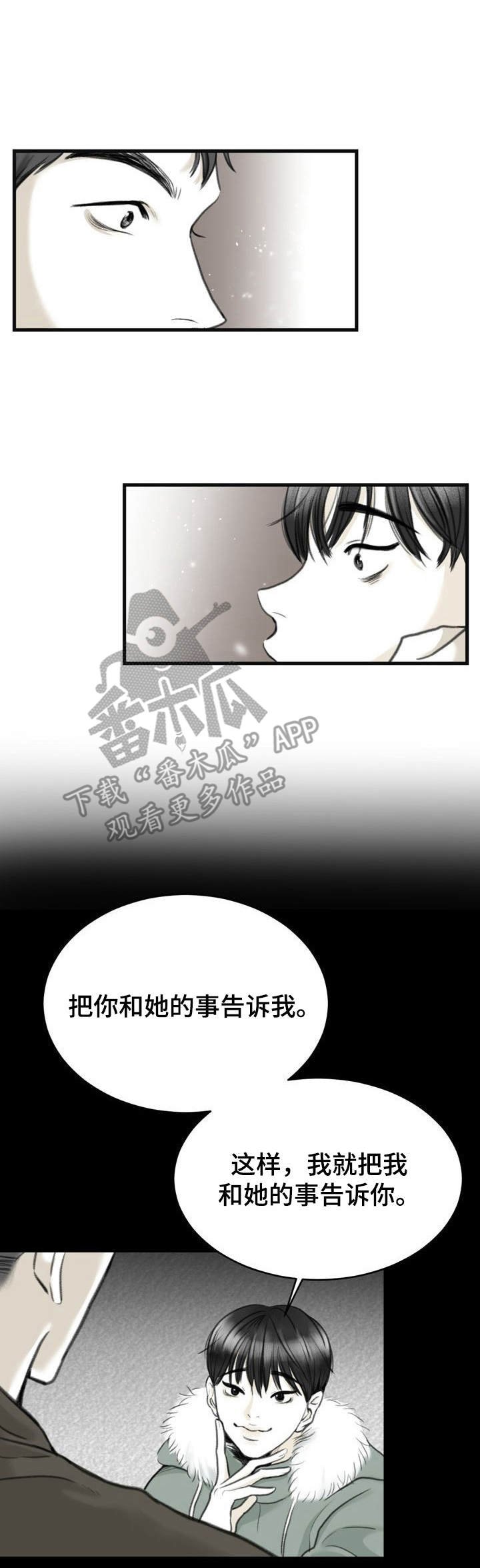 第4章：备胎