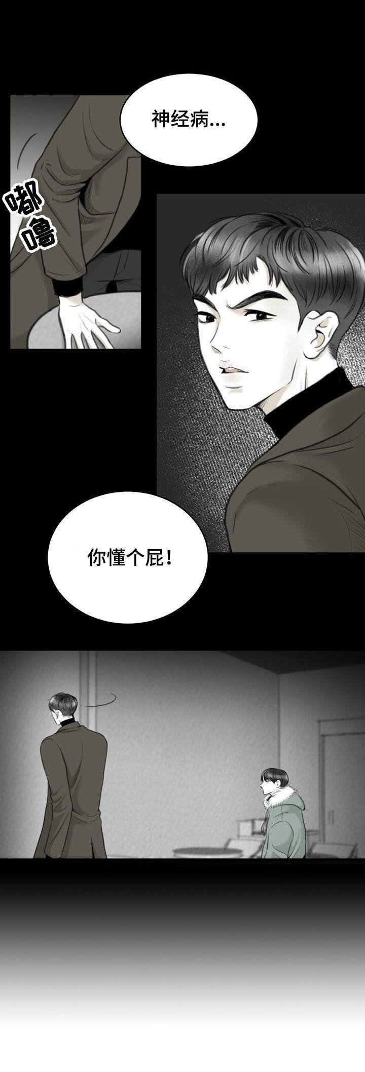 第4章：备胎