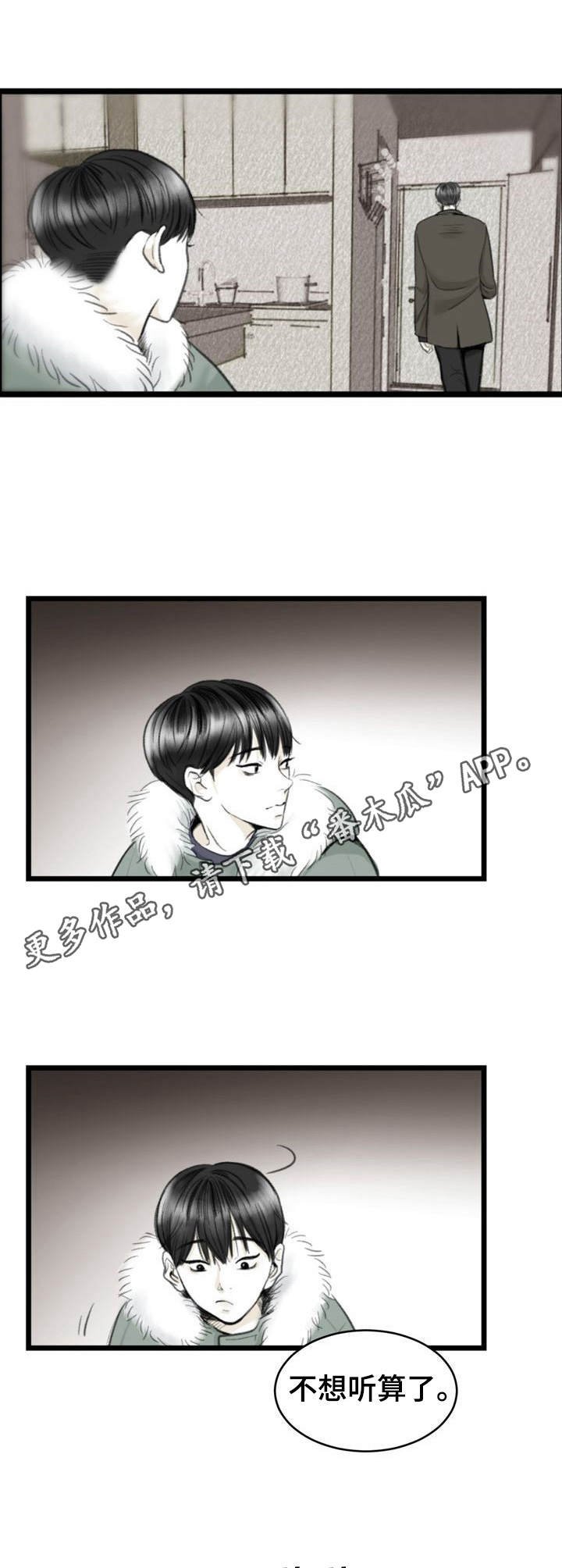 第4章：备胎