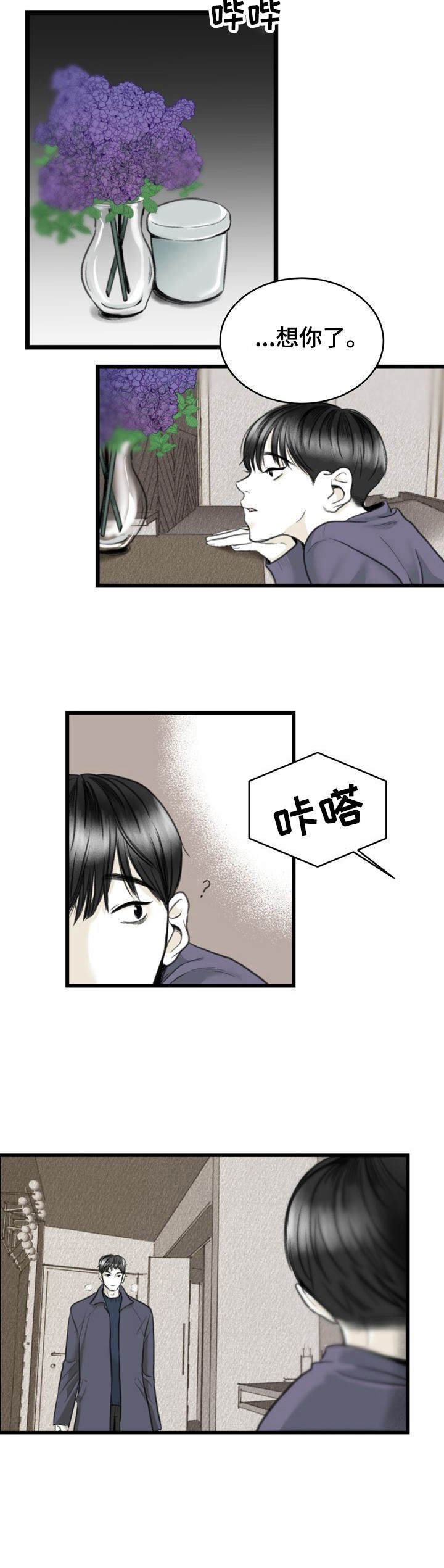 第4章：备胎
