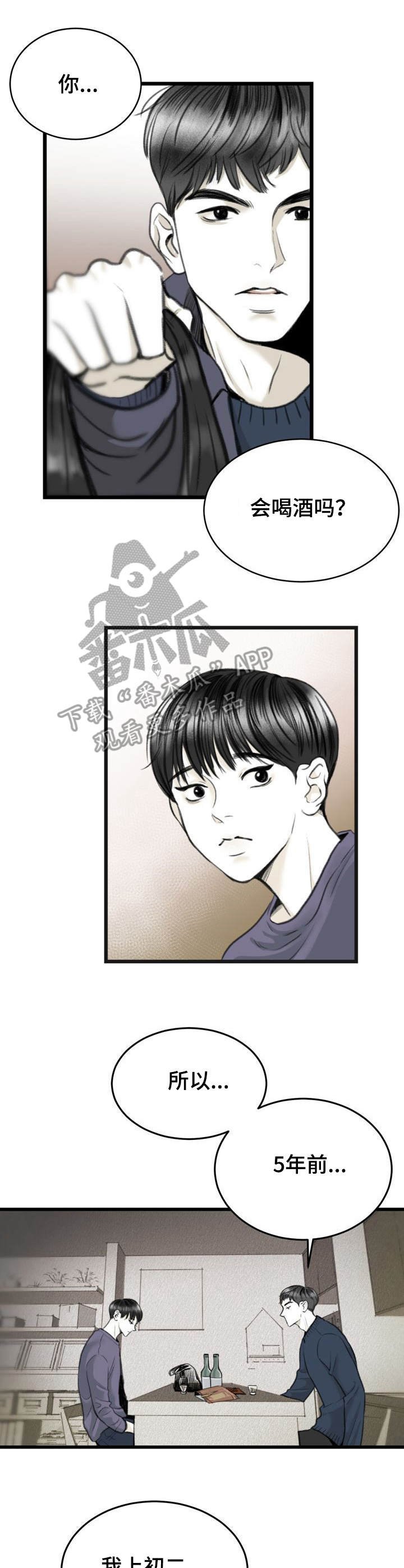 第4章：备胎