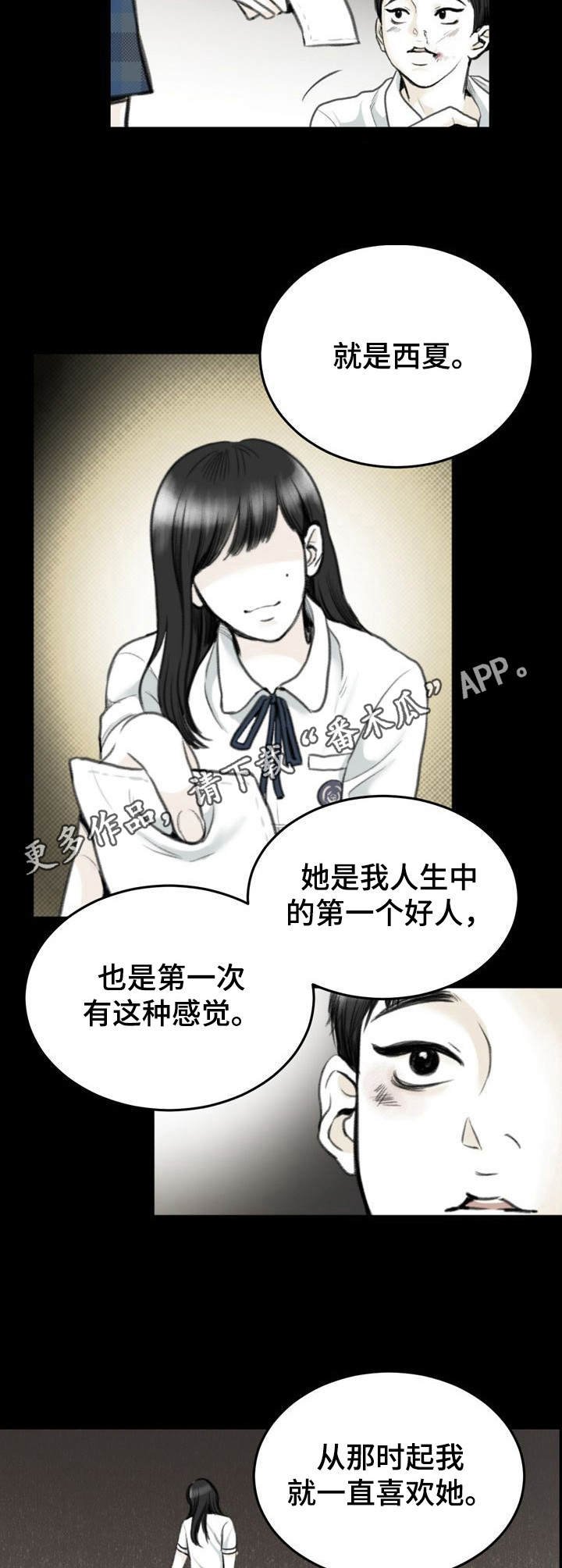 第4章：备胎