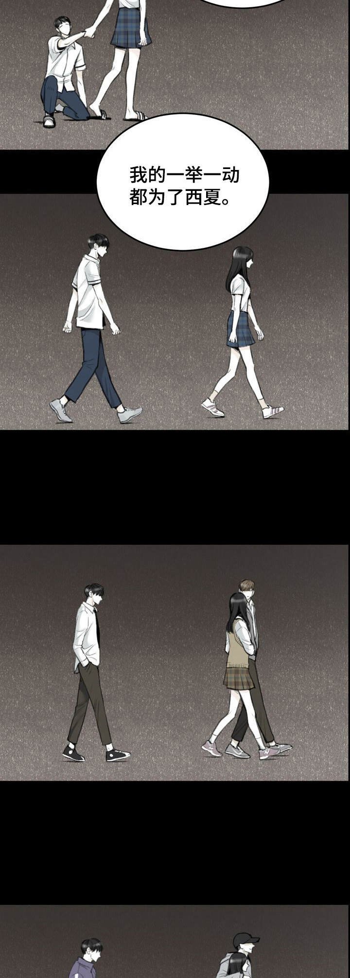 第4章：备胎