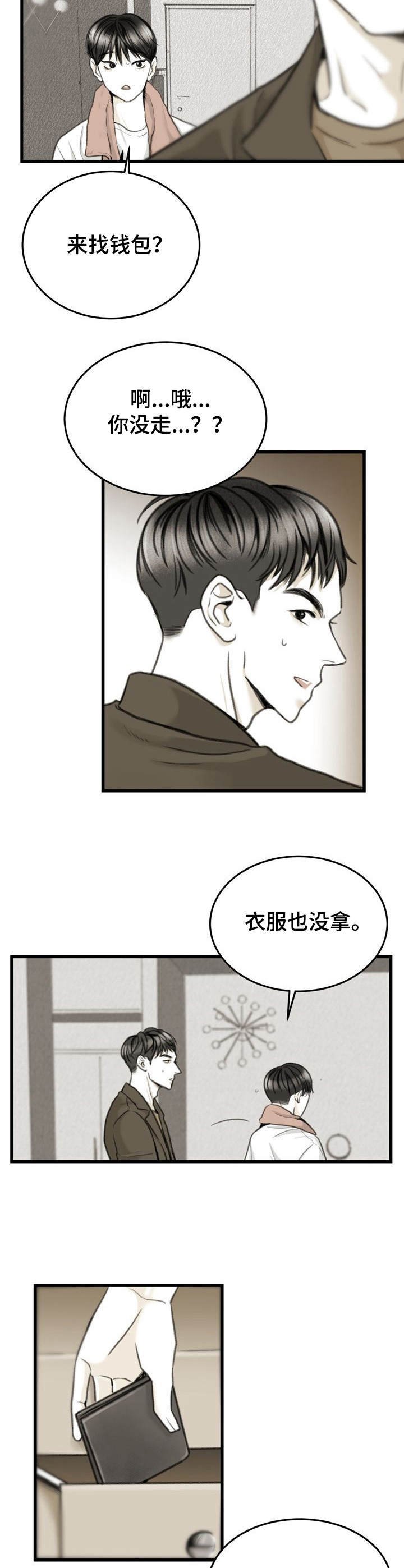 第6章：钱包