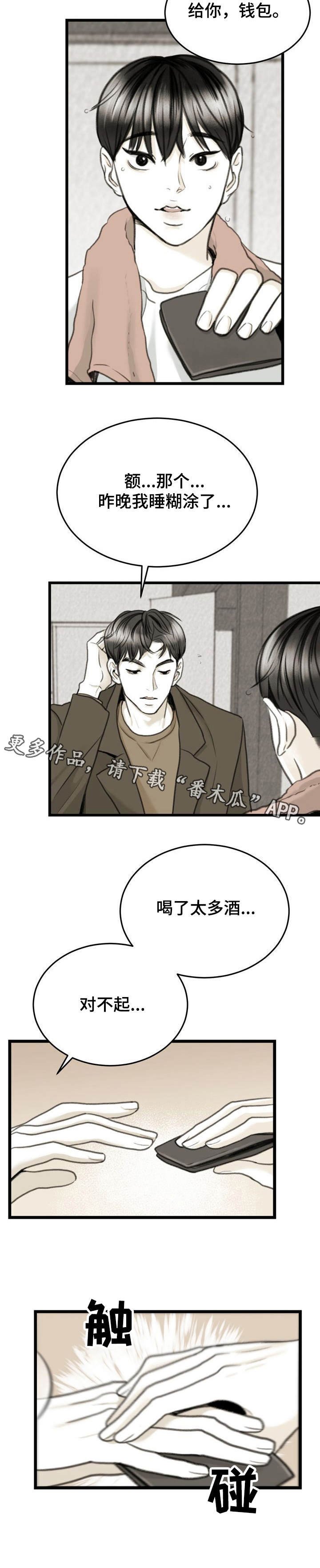 第6章：钱包