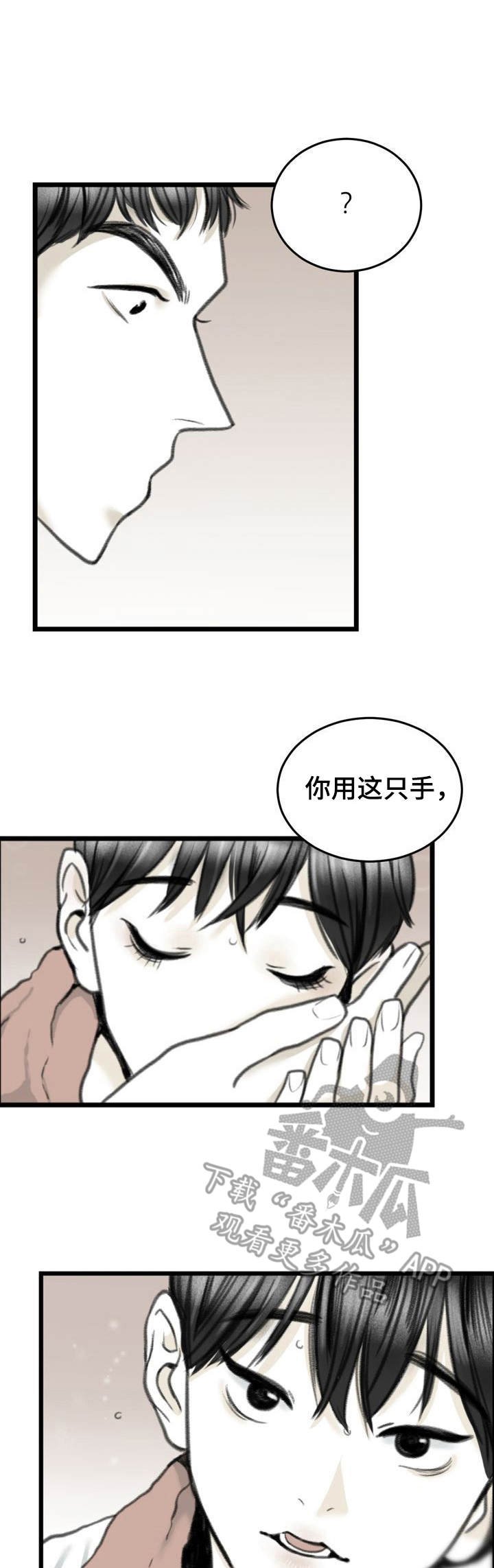 第7章：怕是疯了