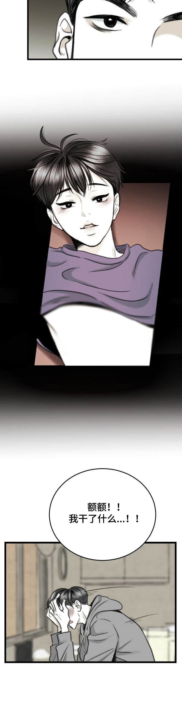 第7章：怕是疯了