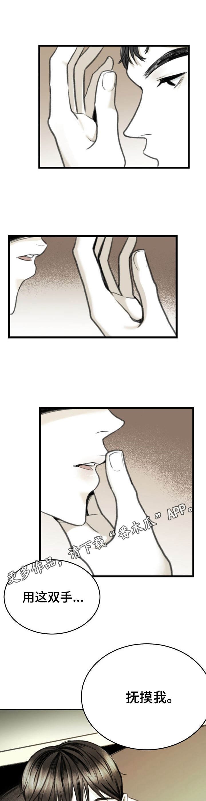 第7章：怕是疯了