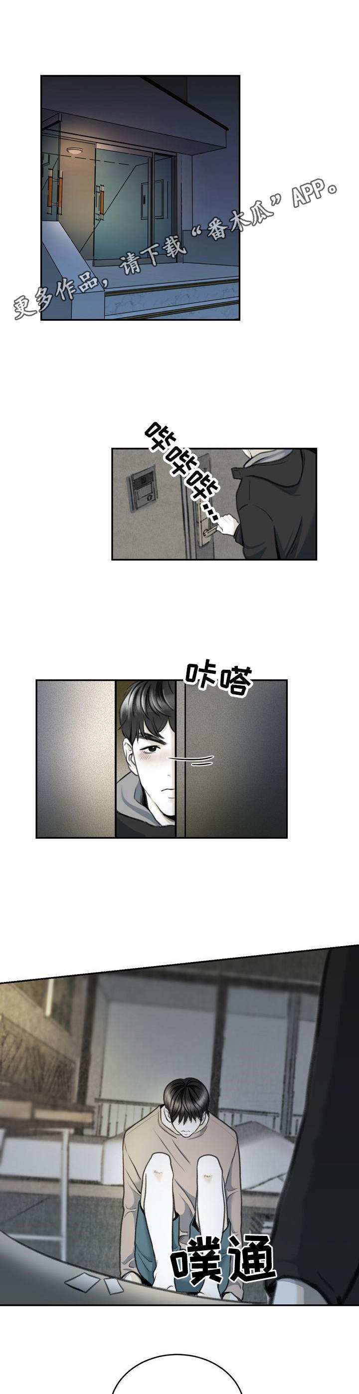 第8章：放心不下
