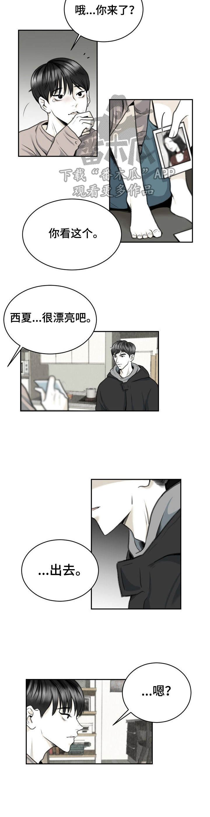 第8章：放心不下