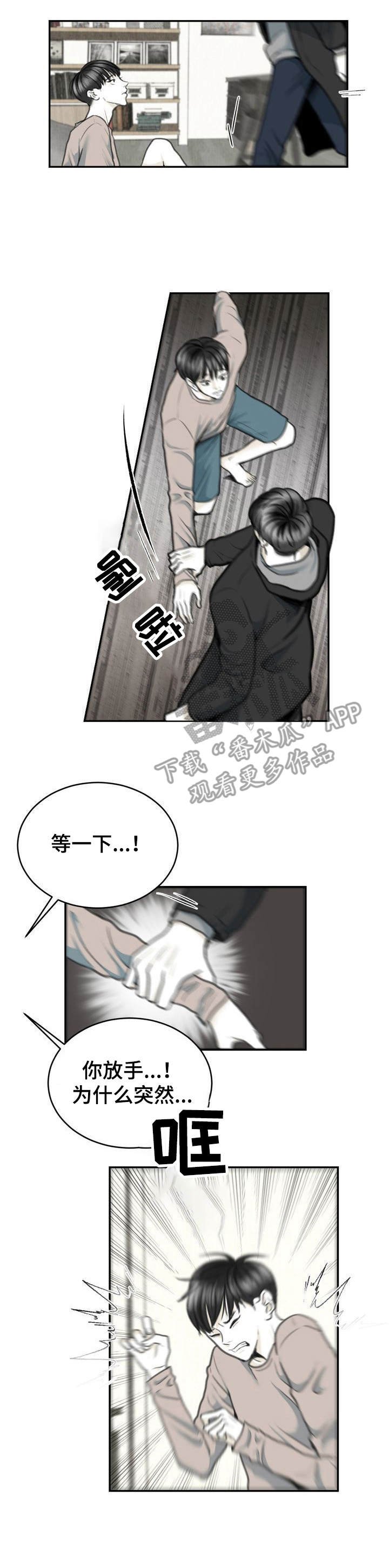 第8章：放心不下