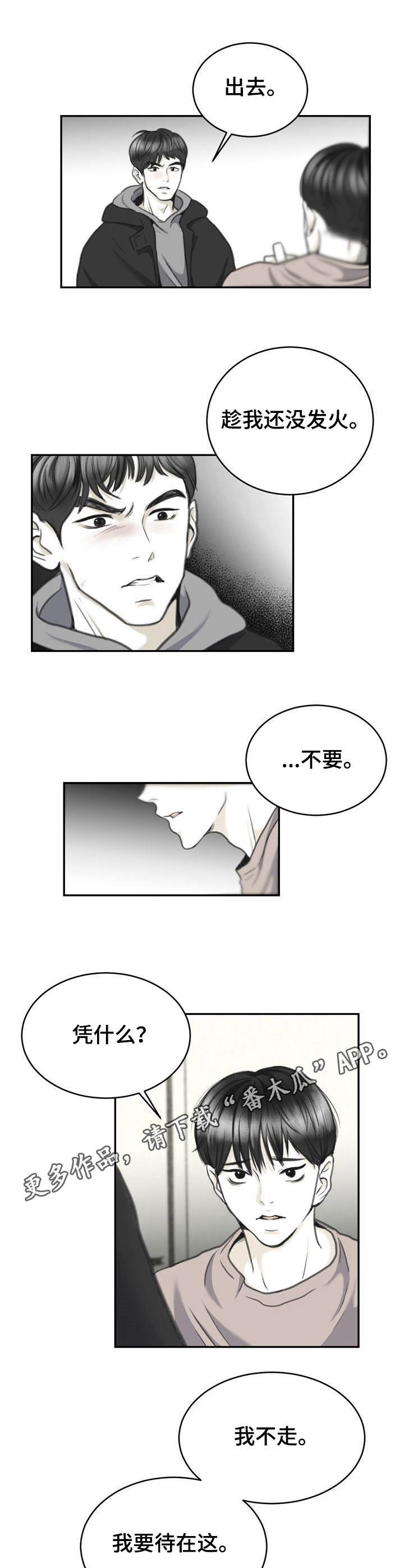 第8章：放心不下
