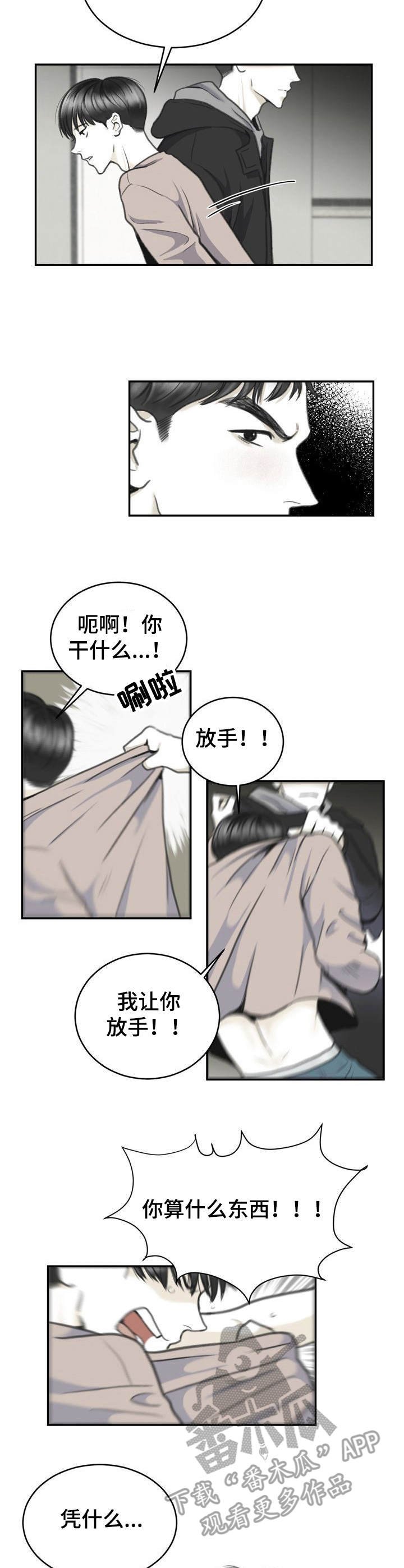 第8章：放心不下