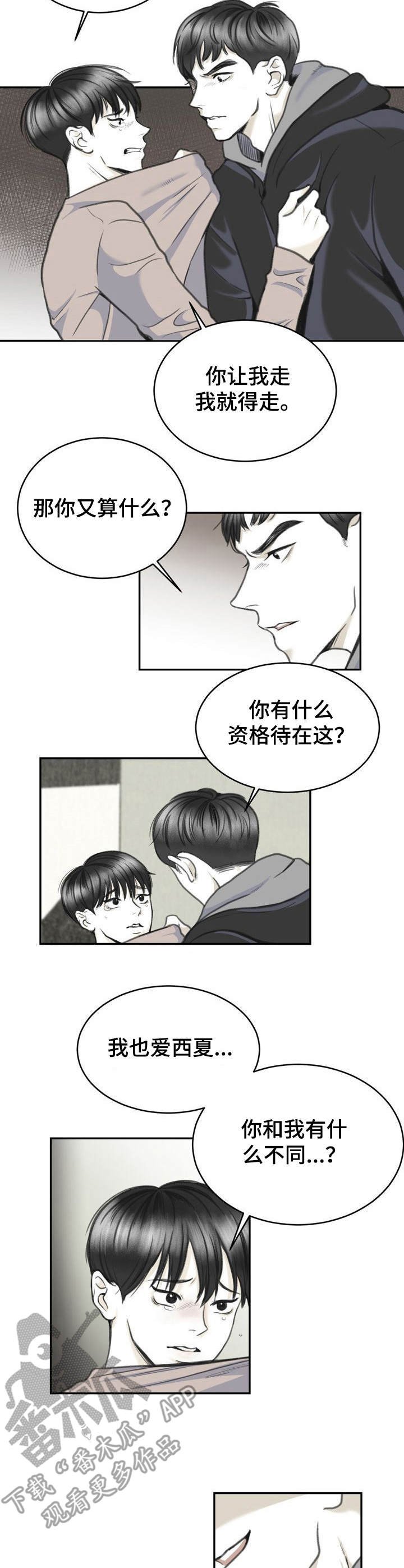 第8章：放心不下
