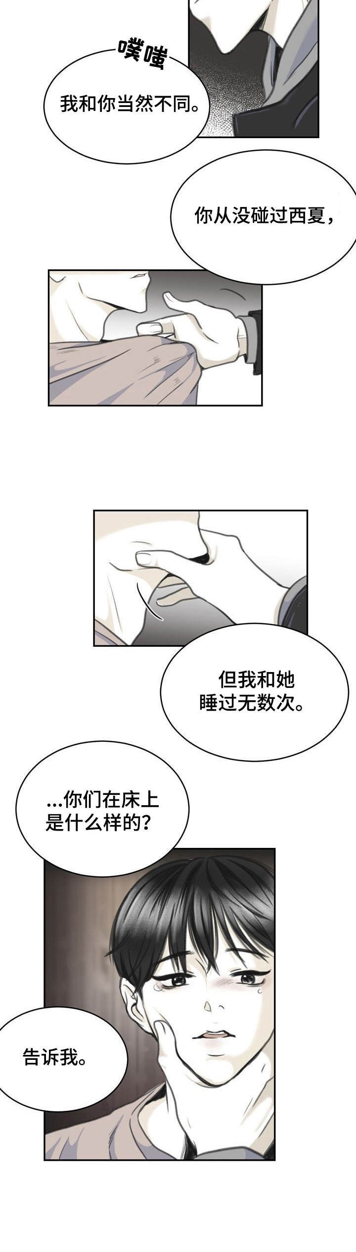 第8章：放心不下