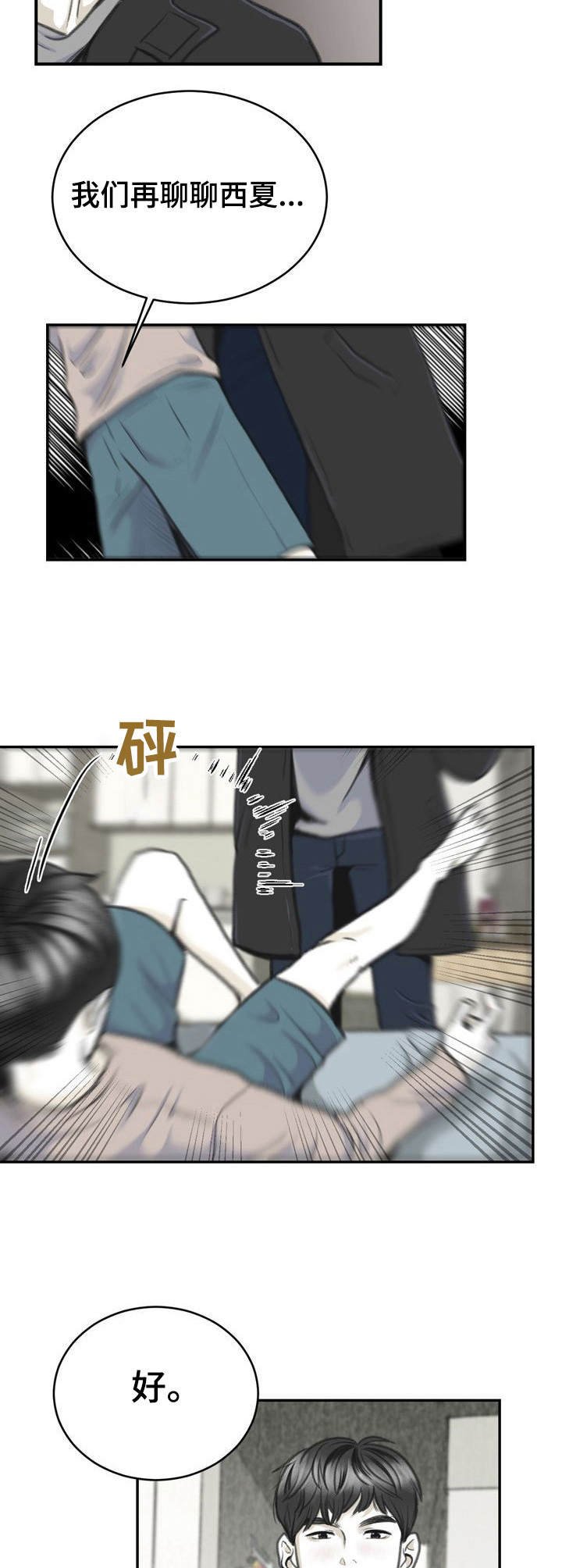 第9章：切实感受