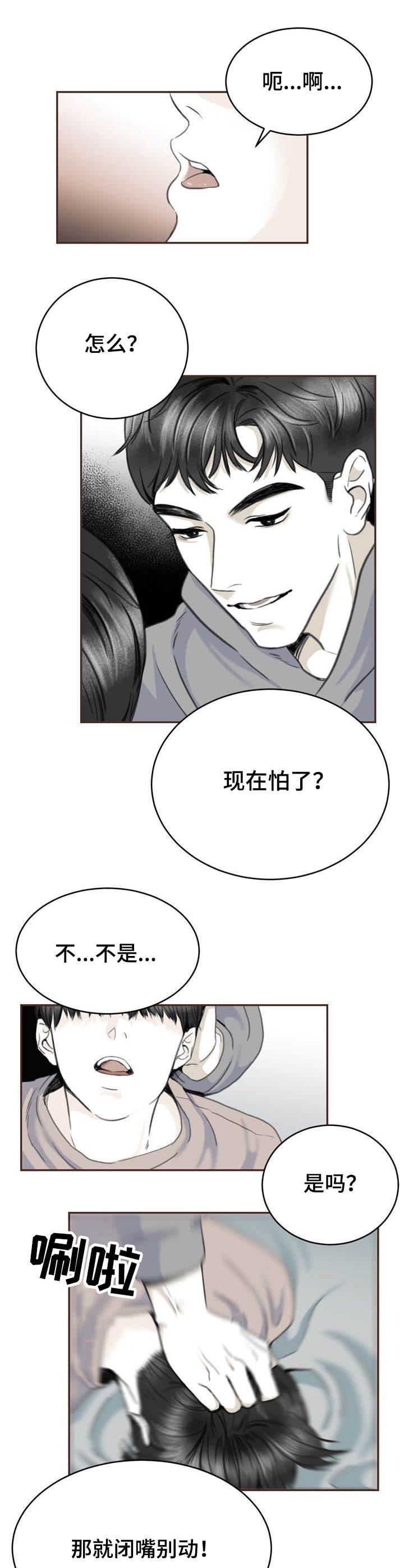 第9章：切实感受