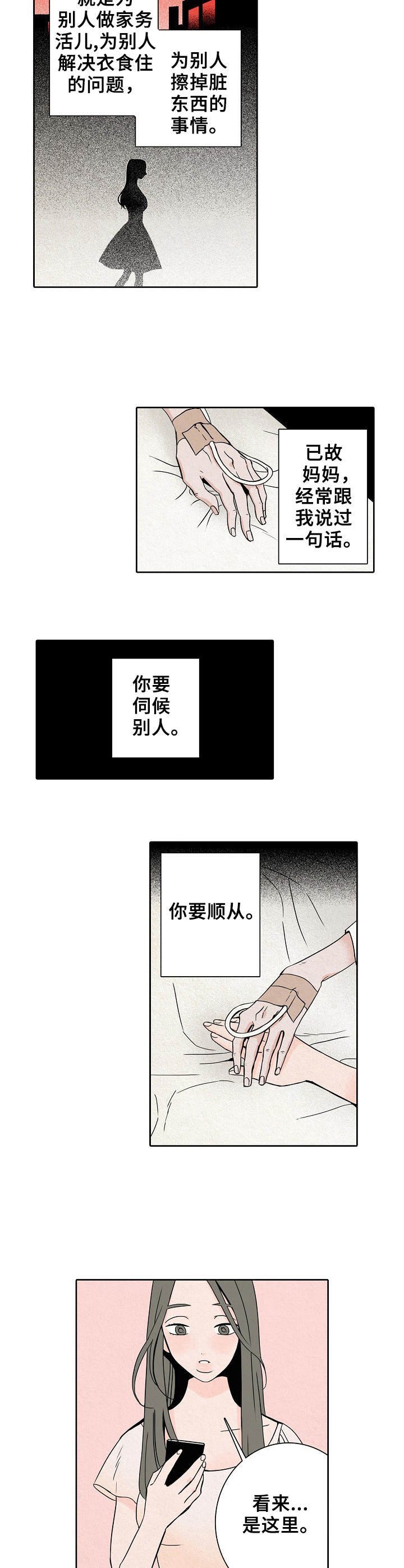第1章：保姆