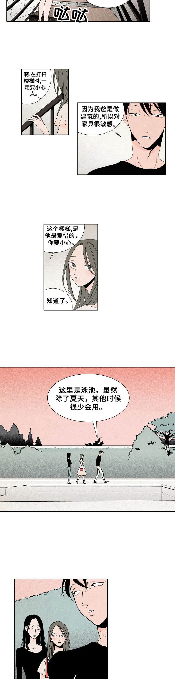 第1章：保姆