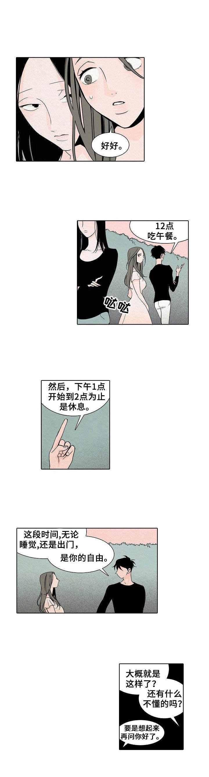 第1章：保姆