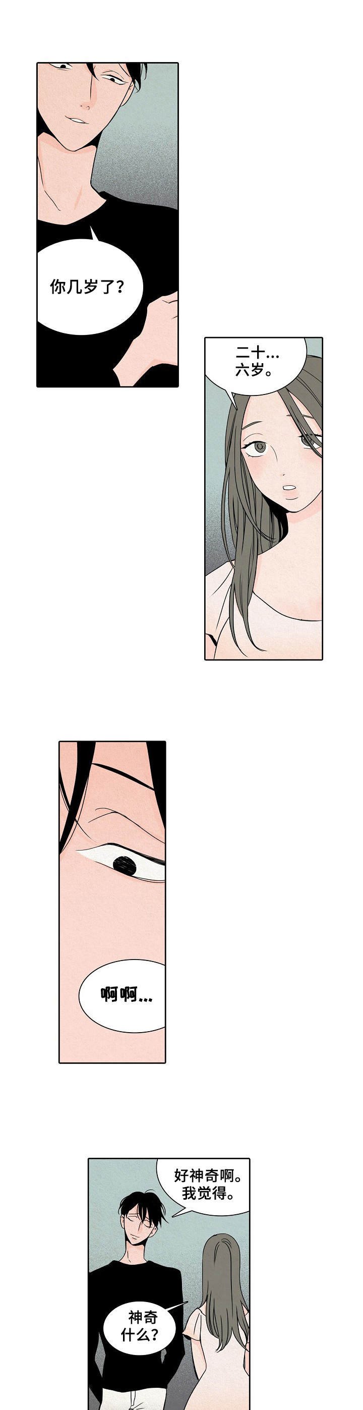 第1章：保姆