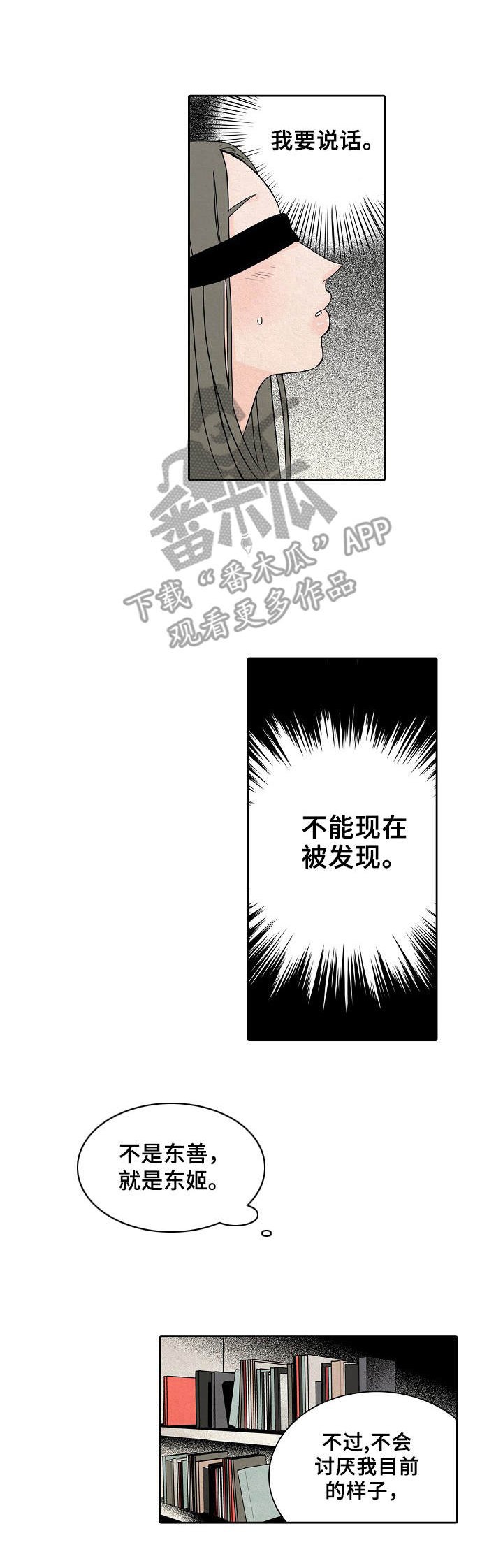 第10章：吓跑