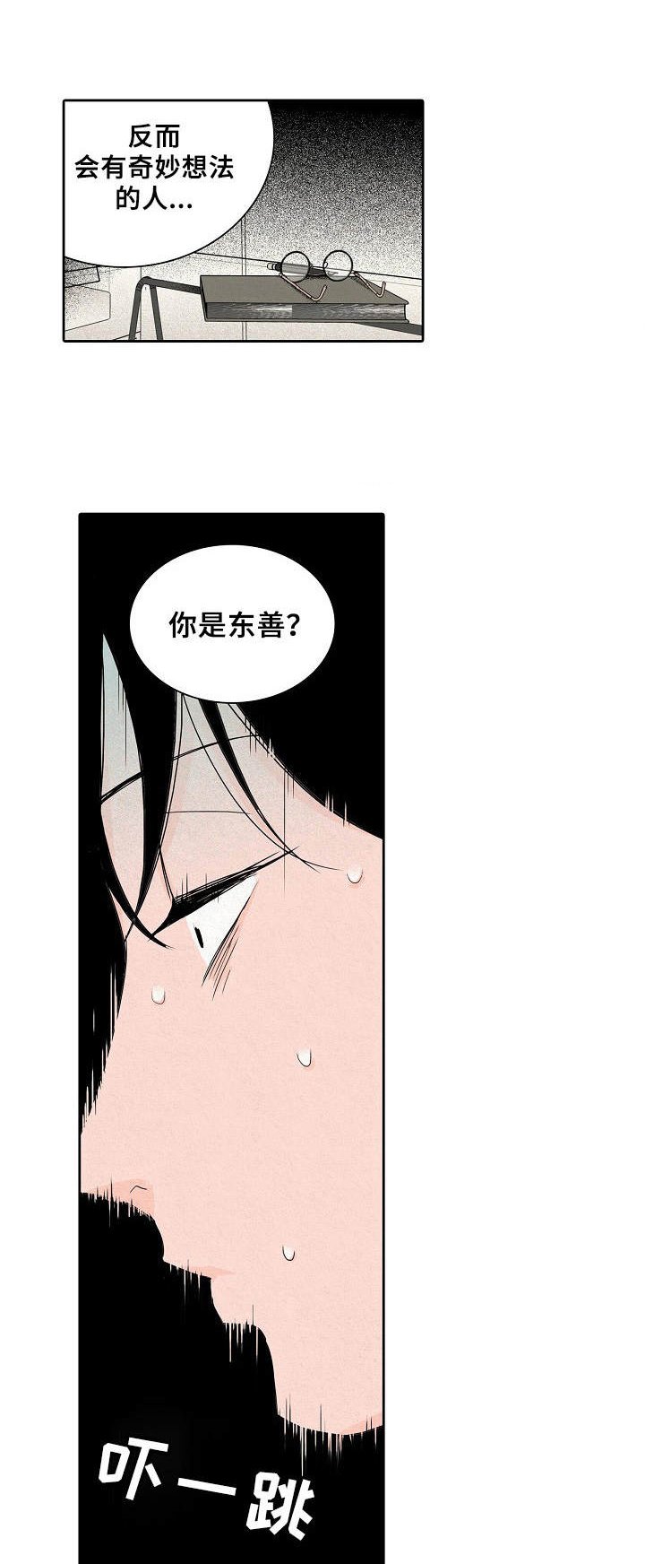 第10章：吓跑