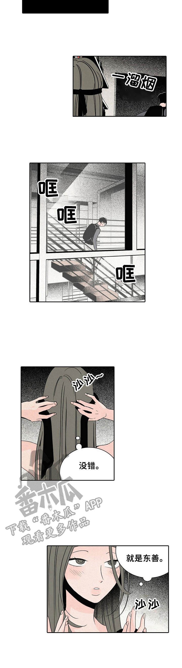 第10章：吓跑