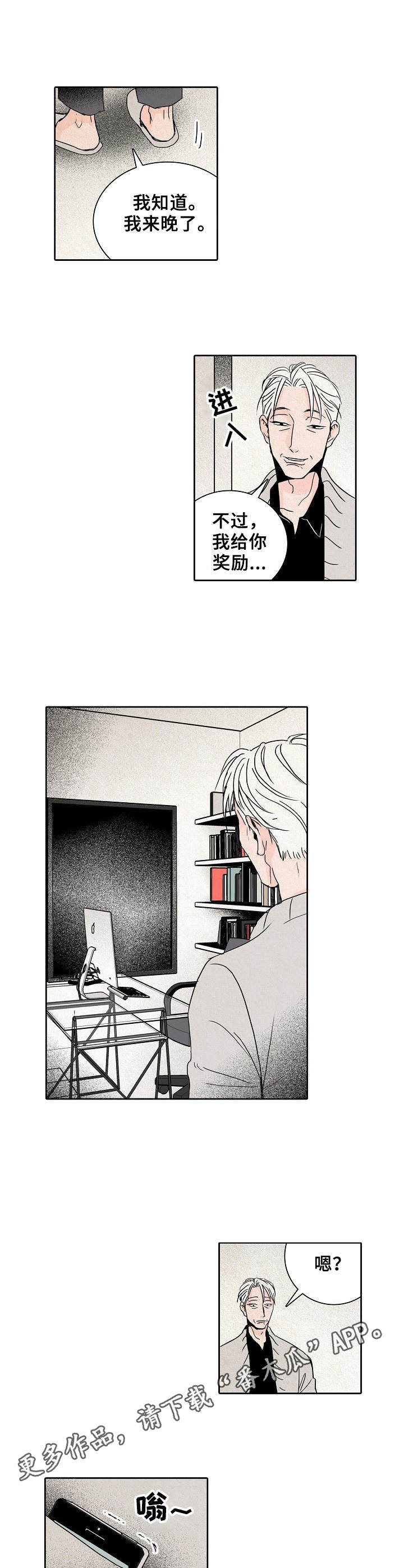 第10章：吓跑
