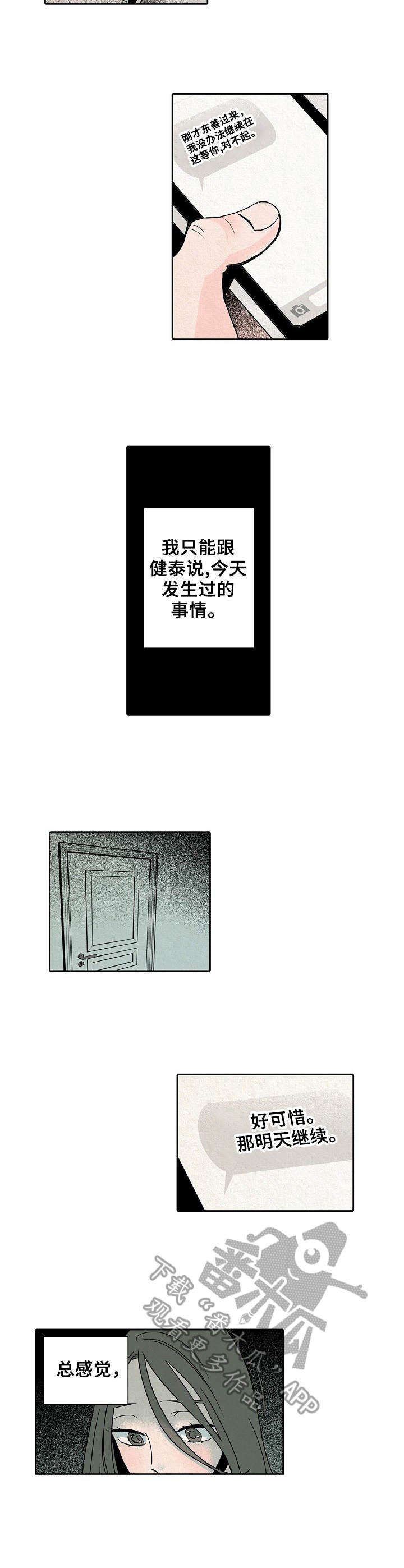 第10章：吓跑
